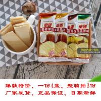 海南特产南国椰香薄饼薄脆酥脆椰子饼干食小吃椰奶脆饼 3盒椰香甜味+1盒香蕉味