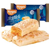 麦吉士 榛子杏仁松塔千层酥 酥塔饼干网红早餐休闲食品 榛子味500g