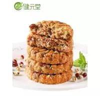 元堂薏米红豆燕麦全麦饼干低无糖精脂卡粗粮饱腹代餐压缩食品 营养好吃核桃芝麻黑豆饼
