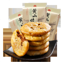 黄山薄脆烧饼个 正宗安徽黄山梅干菜烧饼干糕点小吃食特产 辣味 3袋