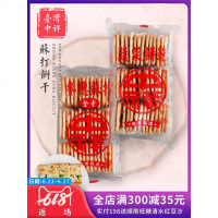 台湾中祥蔬菜香葱苏打饼 做牛扎饼的饼干diy牛轧糖咸味原材料整 蔬菜饼干3包