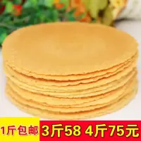 谷杂粮粗粮山宝玉米薄饼干糖尿饼病人专用孕妇无糖精小食品 1斤无加蔗糖9个甜味搭配