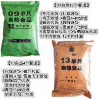 压缩饼干单兵自热食品压缩干粮自热米饭便携单兵自热食品 M13压缩饼干七口味各一包875克