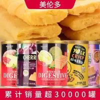 美伦多榴莲酥菠萝蛋黄夹心酥车厘子酥榴莲夹心饼干装小食 榴莲味夹心酥