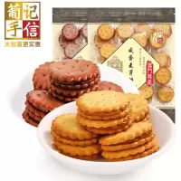 新品 葡记 咸蛋黄黑糖麦芽饼夹心饼干休闲办公食下午茶 黑糖味
