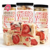 真正的坚果仁雪花酥装手工糕点巴旦木草莓脆小奇福饼干 奶香味雪花酥[含蔓越莓+南瓜子仁]
