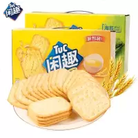 亿滋闲趣饼干整礼食大礼早餐自然清咸饼干整批发