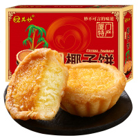 其妙椰子饼整厦门特产椰蓉馅饼糕点心面消磨时间耐吃的小食 酥皮椰子饼200g送同款200g[发1箱