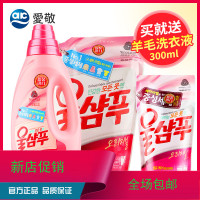 韩国进口爱敬中性洗衣液2.3L家庭 组合装羊毛真丝纯棉婴儿衣物