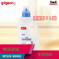 【满3件9.8折】Pigeon/贝亲浓缩型洗衣液/衣物清洗剂1L桶装MA19