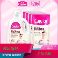 爱护婴儿洗衣液抑菌新生儿无荧光剂宝宝专用幼儿童去渍袋装4.8斤