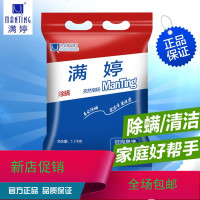 满婷除螨虫天然皂粉低泡易漂无磷配方防螨清洁洗衣粉代替洗衣液