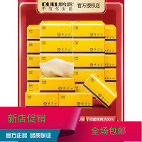 【好店】鸥露旗舰店官网竹浆纸抽纸欧露本色纸巾家用卫生纸实惠装整箱24包
