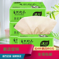沐丝4包抽纸批发本色餐巾纸家庭实惠装面巾纸整箱家用卫生纸巾