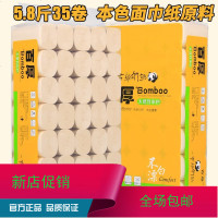 百厚本色卫生纸整箱批发无芯卷纸原浆纸家用厕纸巾手纸实惠装实芯