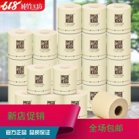 纯竹工坊原浆本色纸巾卫生纸批发整箱家用14卷筒纸实惠家庭装厕纸