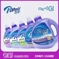 洗衣液3kg低价整箱6瓶特惠家庭装5味任选