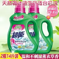 植翠低泡洗衣液柔顺舒适馨香依兰3.5kg*2瓶洗护合一