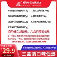 鰼滋味自热米饭速食食品方便饭自热饭宿舍即食懒人火锅饭加热快餐