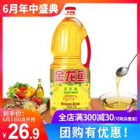 金龙鱼纯正菜籽油.L 非转基因物理压榨 食用油小瓶装家用煎炸油