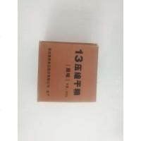 压缩饼干干粮单兵口粮户外即食代餐食品旅游野外 13压缩肉松味