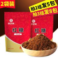 南字牌甘蔗红糖装女生经期泡黑糖水手工土红糖老红糖粉批发