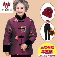 公牛乐途2020奶奶装冬装羽绒棉服中老年人冬季女唐装太太棉衣服妈妈装棉袄套装