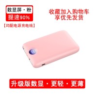 迷你充电宝20000M大容量毫安冲手机通用小巧便携苹果x华为vivo小米oppo可爱超薄移动 『数显屏版◇提速90%』粉