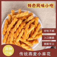 永宏快乐园燕麦小麻花 160g袋传统糕点点心早餐零食 传统风味小吃零食 多种口味可选