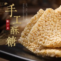 永宏快乐园黑芝麻酥110g/袋 传统糕点点心早餐零食 香甜酥脆传统零食