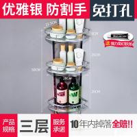 优勤卫生间置物架免打孔浴室毛巾架厨房三角架厕所太空铝挂件收纳 打孔 单层