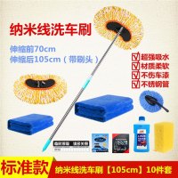 专用洗车工具刷子长柄伸缩擦车拖把家居除尘掸子棉牛奶丝多功能 标准款70-105cm 纯棉车刷