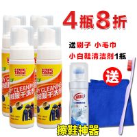 [4瓶7.6折][送工具和波鞋净] 羽绒服干洗剂免去污神器家用衣物服去污渍清洁洗涤