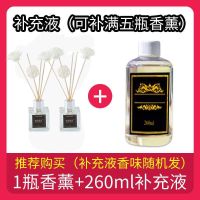 香薰套装2瓶+260ML补充液 薰衣草-(法国原料) [驱蚊虫香薰]空气清新剂家用卧室内香薰厕所除臭卫生间清香剂