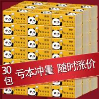 熊猫30包 抽纸巾餐巾纸整箱面巾纸抽家庭装卫生纸