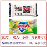 掌柜推荐:内衣宝宝和成人衣物都行 17块装 洗衣皂肥皂透明皂香皂内衣皂婴儿皂去污肥皂批102克 马上涨价
