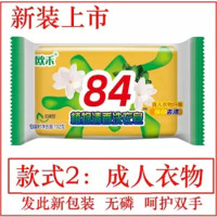 成人衣物 5块装 洗衣皂肥皂透明皂香皂内衣皂婴儿皂去污肥皂批102克 马上涨价