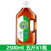 2500ml*1瓶(5斤)特惠装推荐 家用消毒液卧室婴儿衣物洗衣服宠物玩具