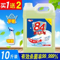 10装喷壶手套 消毒液消毒水家用实惠装衣物增白祛地板宠物洁厕除臭批