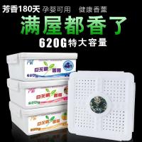 特惠装一斤2量*2盒[古龙香型] 散香180天多种香型空气清新剂香水固体芳香剂厕所除臭清香剂香薰