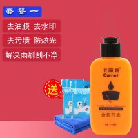 去油膜[送海棉+毛巾] 汽车用前挡风玻璃清洁剂车窗除油膜清洁去除强力去污去油污清洗净