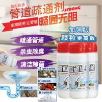 升级款[三瓶装] 强力管道疏通剂下水道管道通厕所马桶堵塞清洁除臭剂