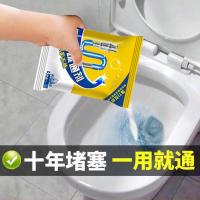 20包 [升级版管道疏通剂]厨房卫生间毛堵塞下水道清洁除臭剂厕所