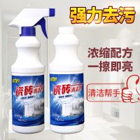 2瓶装2斤送一个喷头 洁瓷剂地板砖清洁瓷砖清洁剂洁瓷剂洁瓷宝洁瓷灵马桶除臭清洁剂