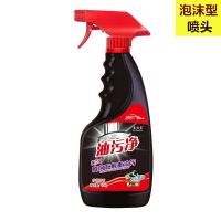 【1瓶】油污净（泡沫喷头） 【强力除油剂】厨房油烟净清洁剂去油污净地板灶台瓷砖重油清洗剂