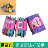 12个洗刷大王+3个PET球+手柄 洗碗布不沾油刷碗布耐用洗刷海绵擦百洁布洗刷用品洗碗刷抹布海绵