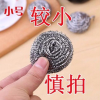 清洁球小号10个装 钢丝球钢丝球清洁球清洁球洗碗神器刷锅刷子洗锅神器钢丝球批