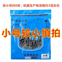 清洁球小号20个装+一个海绵 钢丝球钢丝球清洁球清洁球洗碗神器刷锅刷子洗锅神器钢丝球批