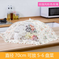 102玫瑰花粉色70cm 饭菜罩子长方形盖菜罩可折叠餐桌罩剩菜食物罩防尘罩家用遮菜盖伞