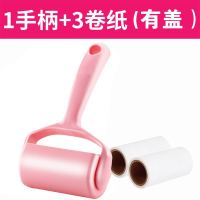 1手柄+3卷纸[含防尘盖] 粘毛器可撕式粘尘纸滚刷吸粘毛去除毛器衣服粘粘毛器滚筒除尘器